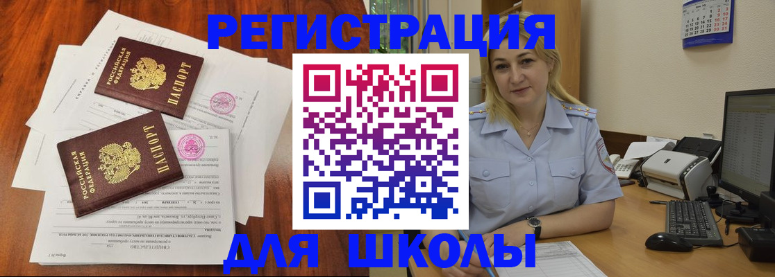 прописка штамп в Оленегорске
