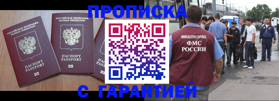 прописка гарантия в Оленегорске