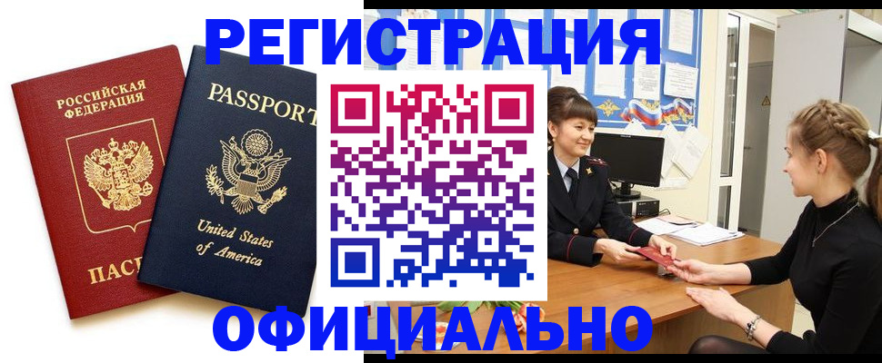 миграционный учет в Оленегорске