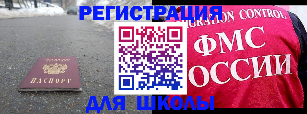 временная регистрация госуслуги в Оленегорске