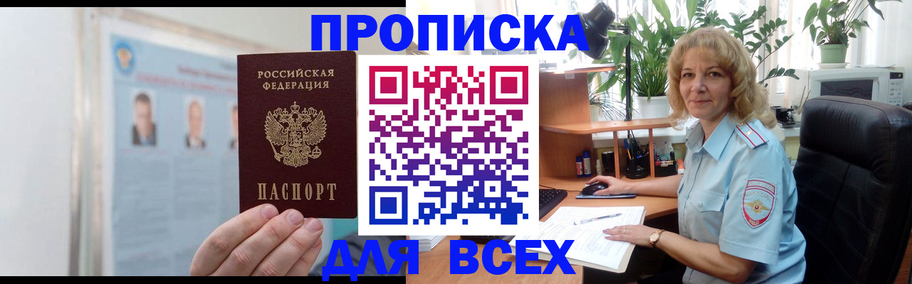 временная регистрация поиск в Оленегорске