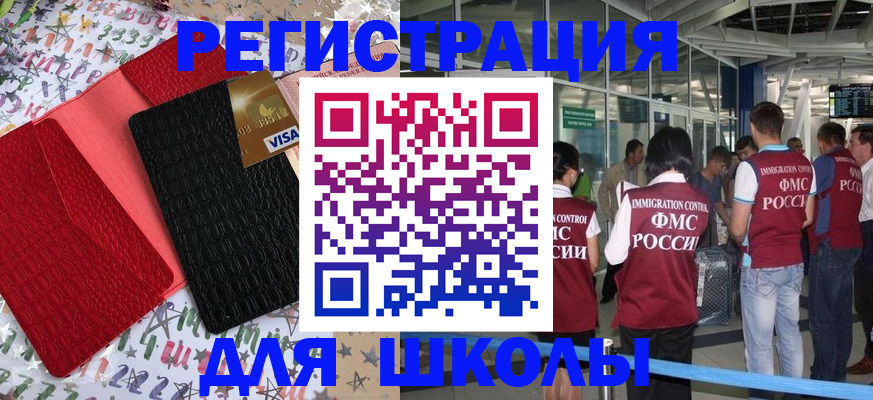 прописка для военкомата в Оленегорске